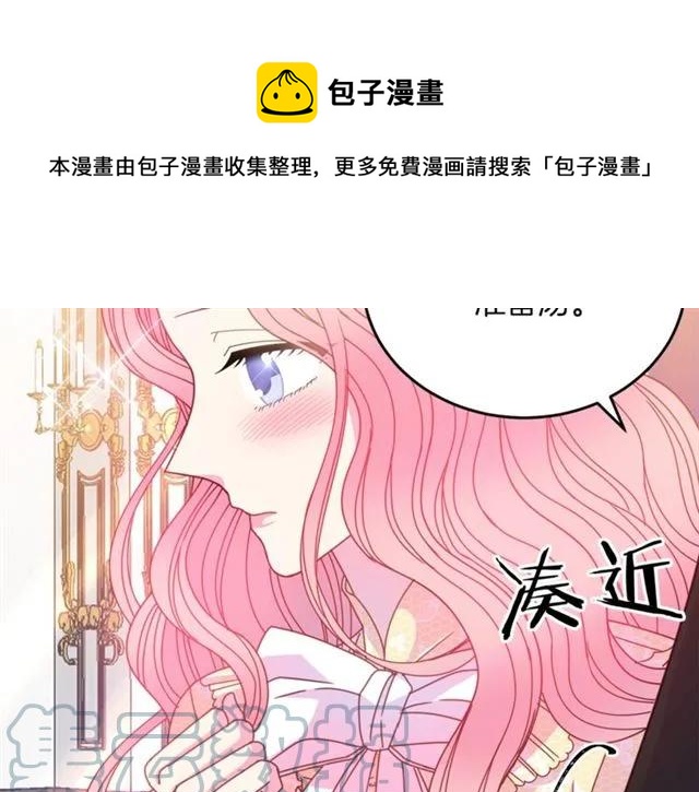 被诅咒的婚约韩漫全集-第40话 老公变得好讨人开心无删减无遮挡章节图片 
