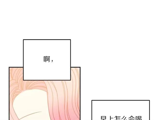 被诅咒的婚约韩漫全集-第40话 老公变得好讨人开心无删减无遮挡章节图片 