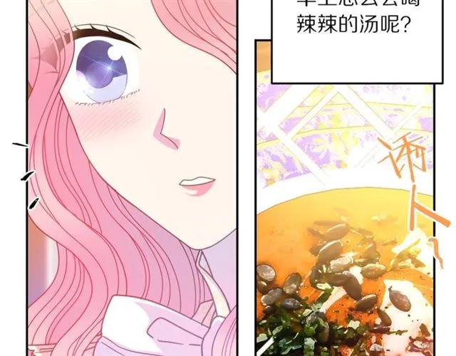 被诅咒的婚约韩漫全集-第40话 老公变得好讨人开心无删减无遮挡章节图片 