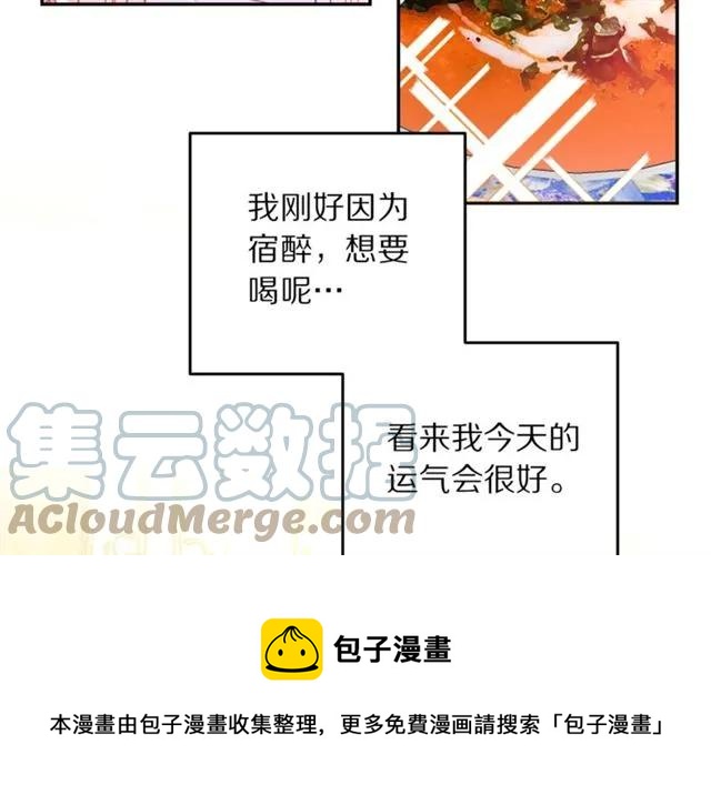 被诅咒的婚约韩漫全集-第40话 老公变得好讨人开心无删减无遮挡章节图片 