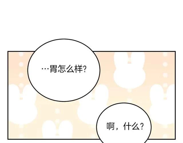 被诅咒的婚约韩漫全集-第40话 老公变得好讨人开心无删减无遮挡章节图片 