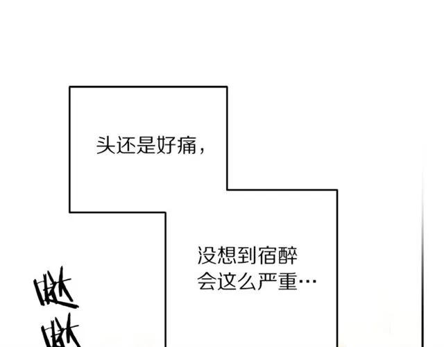 被诅咒的婚约韩漫全集-第40话 老公变得好讨人开心无删减无遮挡章节图片 