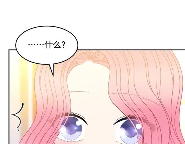 被诅咒的婚约韩漫全集-第40话 老公变得好讨人开心无删减无遮挡章节图片 