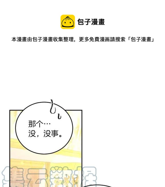 被诅咒的婚约韩漫全集-第40话 老公变得好讨人开心无删减无遮挡章节图片 