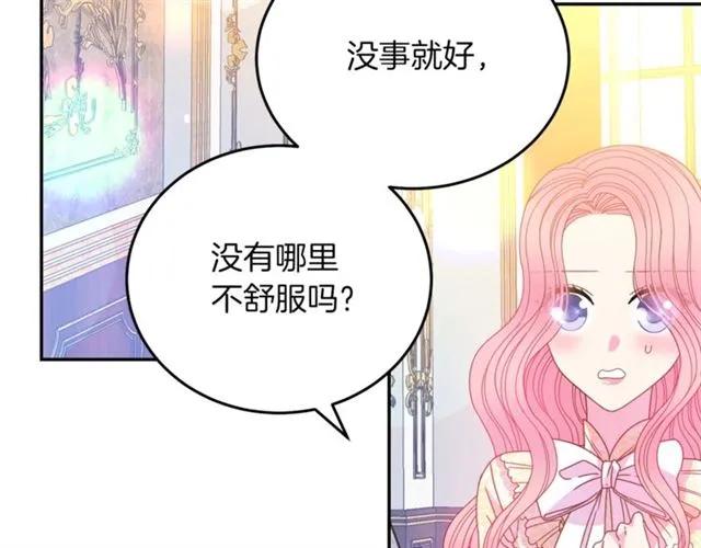 被诅咒的婚约韩漫全集-第40话 老公变得好讨人开心无删减无遮挡章节图片 