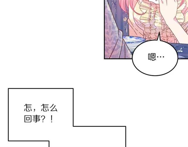 被诅咒的婚约韩漫全集-第40话 老公变得好讨人开心无删减无遮挡章节图片 