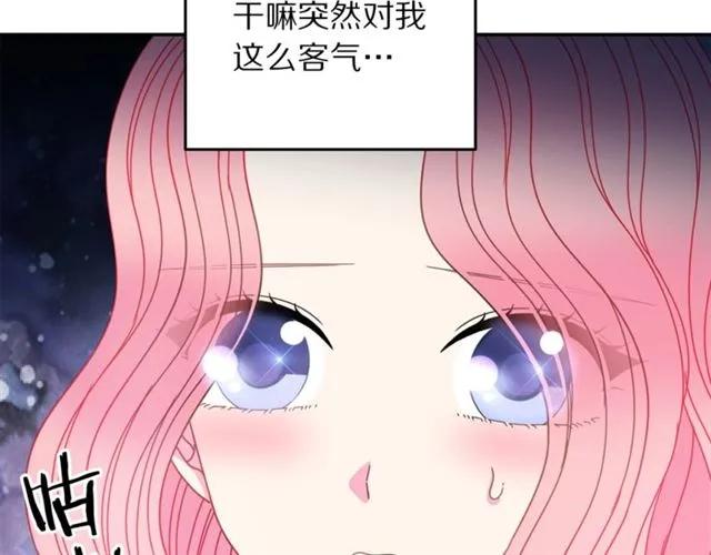 被诅咒的婚约韩漫全集-第40话 老公变得好讨人开心无删减无遮挡章节图片 