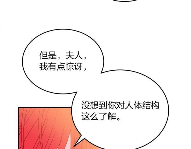 被诅咒的婚约韩漫全集-第40话 老公变得好讨人开心无删减无遮挡章节图片 