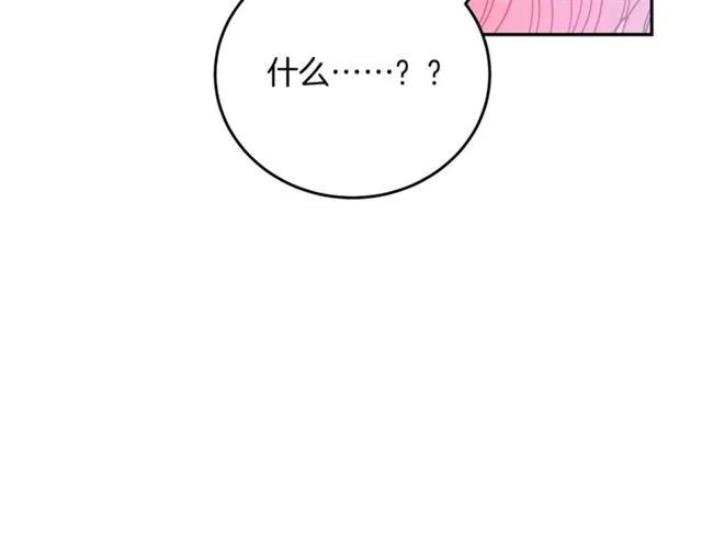 被诅咒的婚约韩漫全集-第40话 老公变得好讨人开心无删减无遮挡章节图片 
