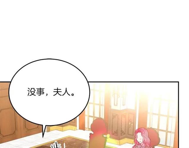 被诅咒的婚约韩漫全集-第40话 老公变得好讨人开心无删减无遮挡章节图片 