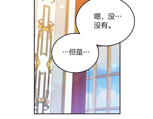 被诅咒的婚约韩漫全集-第40话 老公变得好讨人开心无删减无遮挡章节图片 