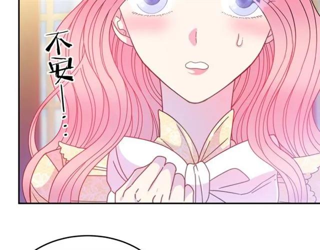 被诅咒的婚约韩漫全集-第40话 老公变得好讨人开心无删减无遮挡章节图片 