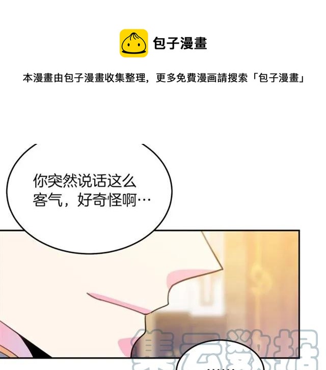 被诅咒的婚约韩漫全集-第40话 老公变得好讨人开心无删减无遮挡章节图片 