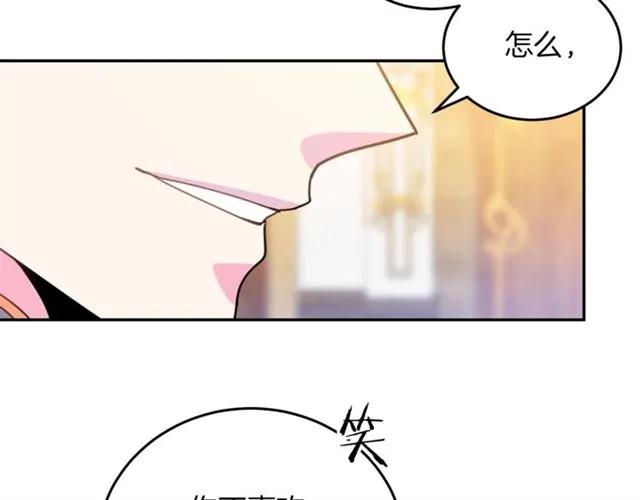 被诅咒的婚约韩漫全集-第40话 老公变得好讨人开心无删减无遮挡章节图片 