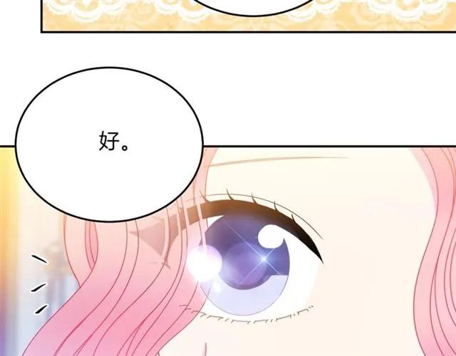 被诅咒的婚约韩漫全集-第40话 老公变得好讨人开心无删减无遮挡章节图片 