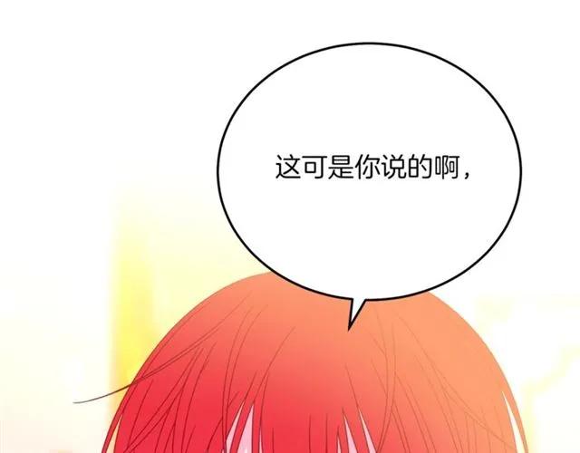被诅咒的婚约韩漫全集-第40话 老公变得好讨人开心无删减无遮挡章节图片 