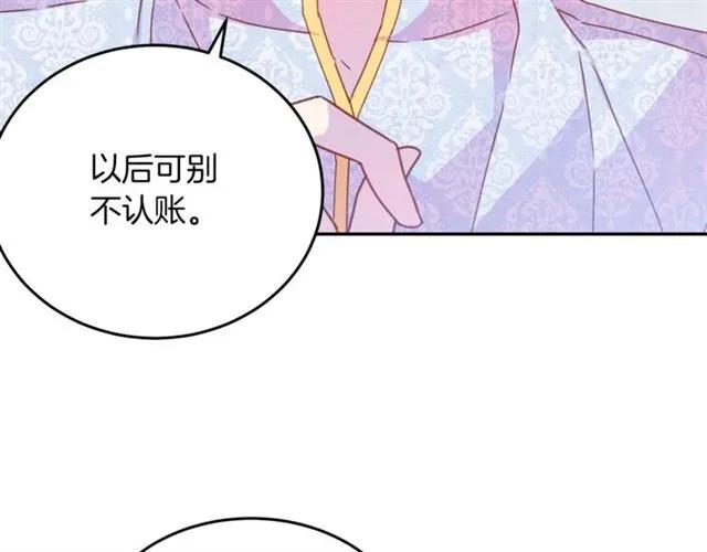 被诅咒的婚约韩漫全集-第40话 老公变得好讨人开心无删减无遮挡章节图片 