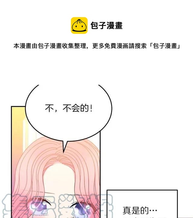 被诅咒的婚约韩漫全集-第40话 老公变得好讨人开心无删减无遮挡章节图片 