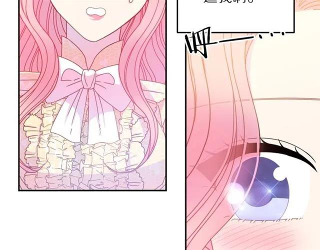 被诅咒的婚约韩漫全集-第40话 老公变得好讨人开心无删减无遮挡章节图片 
