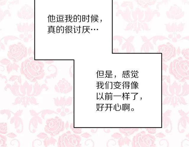 被诅咒的婚约韩漫全集-第40话 老公变得好讨人开心无删减无遮挡章节图片 