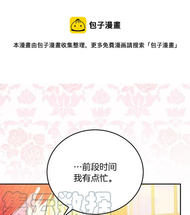 被诅咒的婚约韩漫全集-第40话 老公变得好讨人开心无删减无遮挡章节图片 