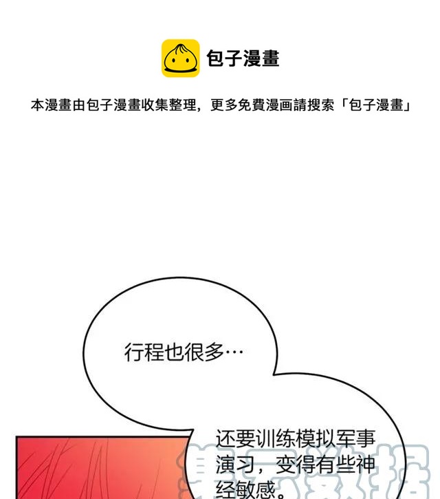 被诅咒的婚约韩漫全集-第40话 老公变得好讨人开心无删减无遮挡章节图片 
