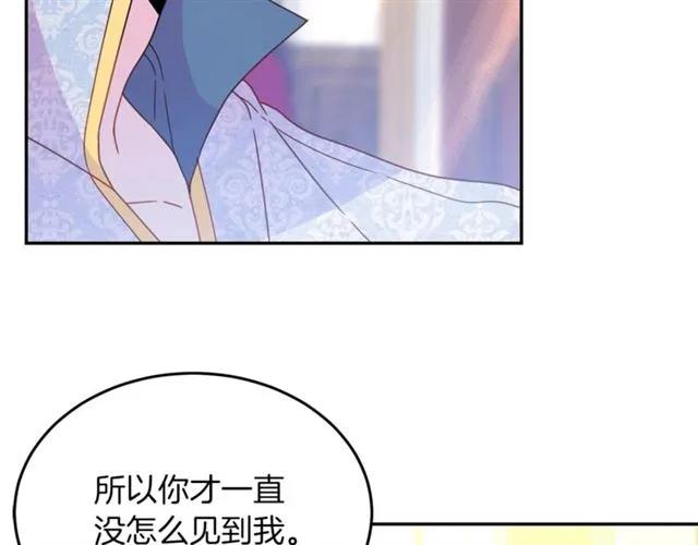 被诅咒的婚约韩漫全集-第40话 老公变得好讨人开心无删减无遮挡章节图片 