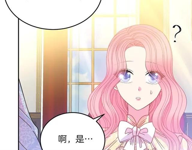 被诅咒的婚约韩漫全集-第40话 老公变得好讨人开心无删减无遮挡章节图片 