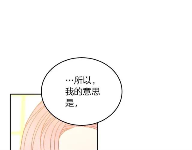 被诅咒的婚约韩漫全集-第40话 老公变得好讨人开心无删减无遮挡章节图片 