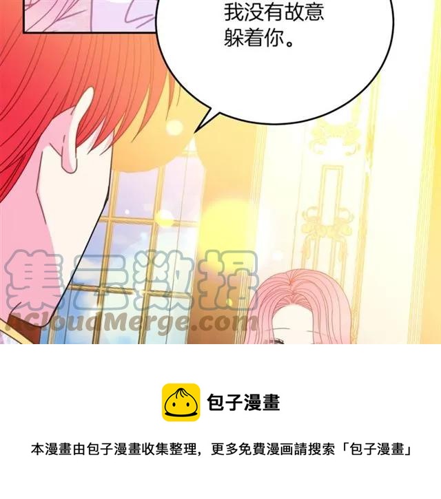 被诅咒的婚约韩漫全集-第40话 老公变得好讨人开心无删减无遮挡章节图片 