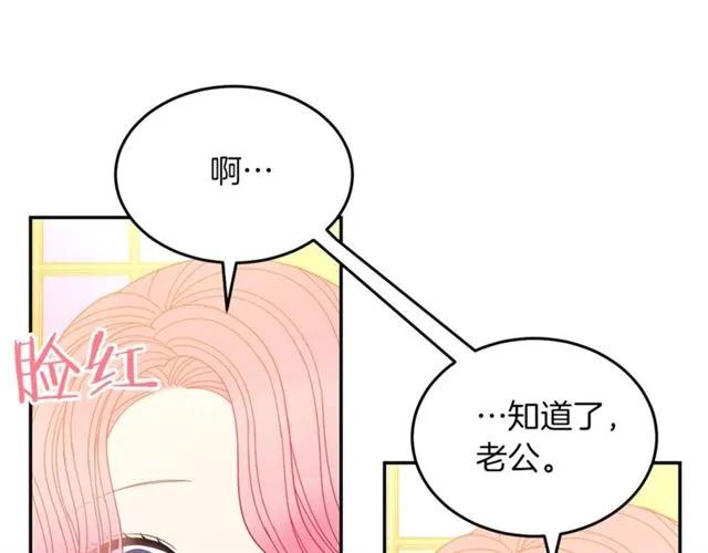 被诅咒的婚约韩漫全集-第40话 老公变得好讨人开心无删减无遮挡章节图片 