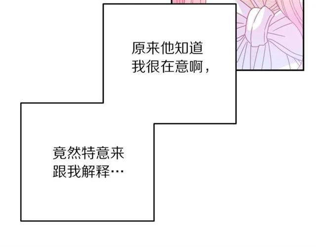 被诅咒的婚约韩漫全集-第40话 老公变得好讨人开心无删减无遮挡章节图片 