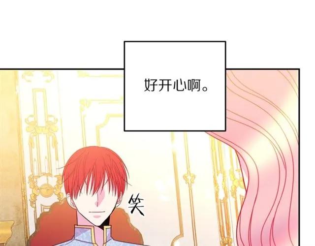 被诅咒的婚约韩漫全集-第40话 老公变得好讨人开心无删减无遮挡章节图片 