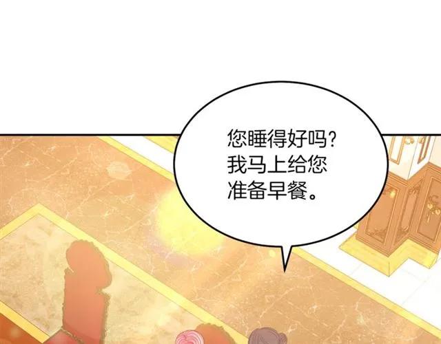 被诅咒的婚约韩漫全集-第40话 老公变得好讨人开心无删减无遮挡章节图片 