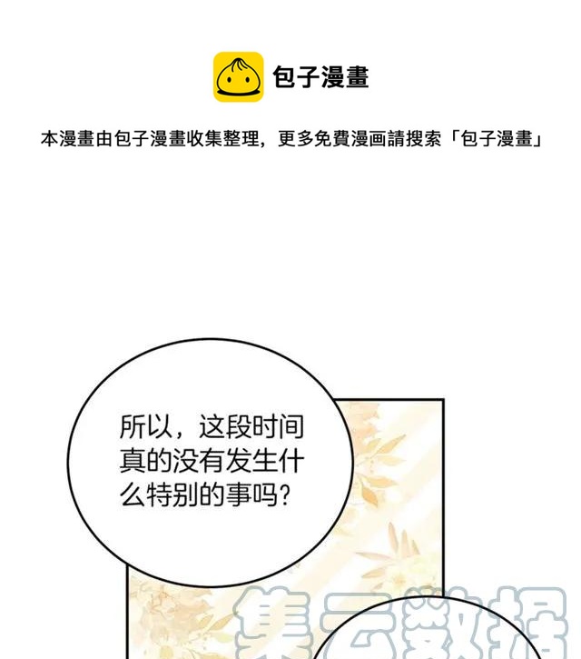 被诅咒的婚约韩漫全集-第40话 老公变得好讨人开心无删减无遮挡章节图片 