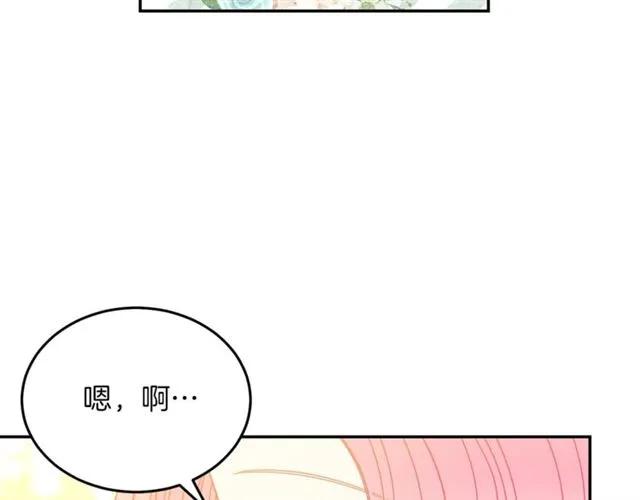 被诅咒的婚约韩漫全集-第40话 老公变得好讨人开心无删减无遮挡章节图片 