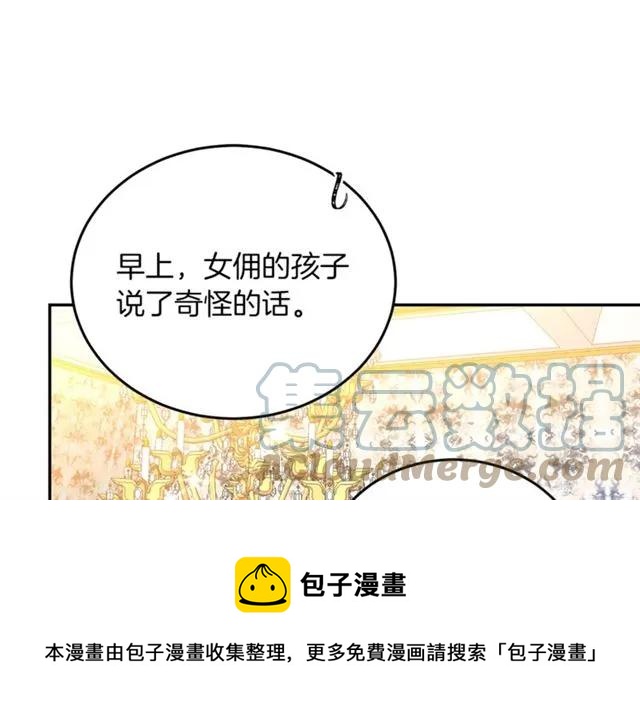 被诅咒的婚约韩漫全集-第40话 老公变得好讨人开心无删减无遮挡章节图片 