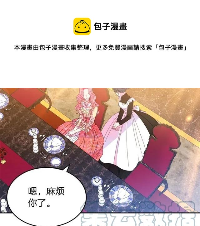 被诅咒的婚约韩漫全集-第40话 老公变得好讨人开心无删减无遮挡章节图片 