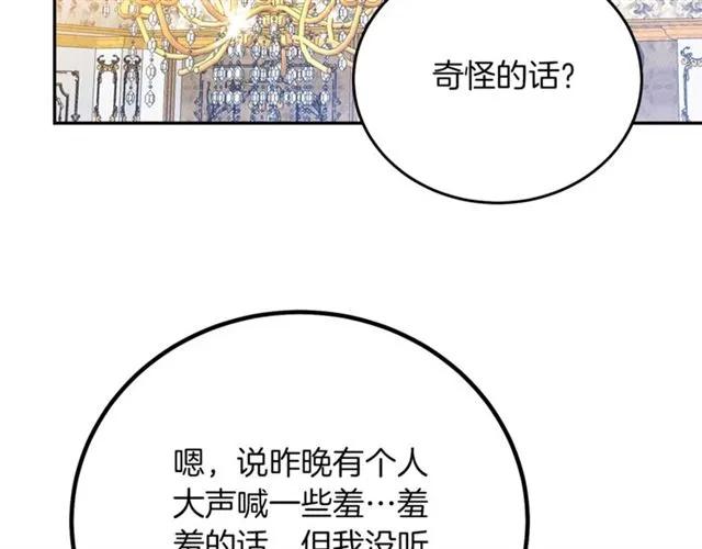被诅咒的婚约韩漫全集-第40话 老公变得好讨人开心无删减无遮挡章节图片 