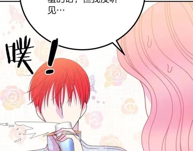 被诅咒的婚约韩漫全集-第40话 老公变得好讨人开心无删减无遮挡章节图片 