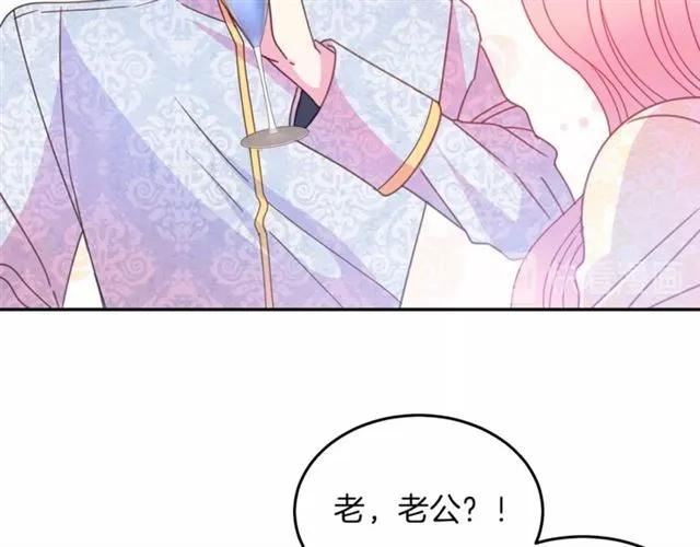 被诅咒的婚约韩漫全集-第40话 老公变得好讨人开心无删减无遮挡章节图片 