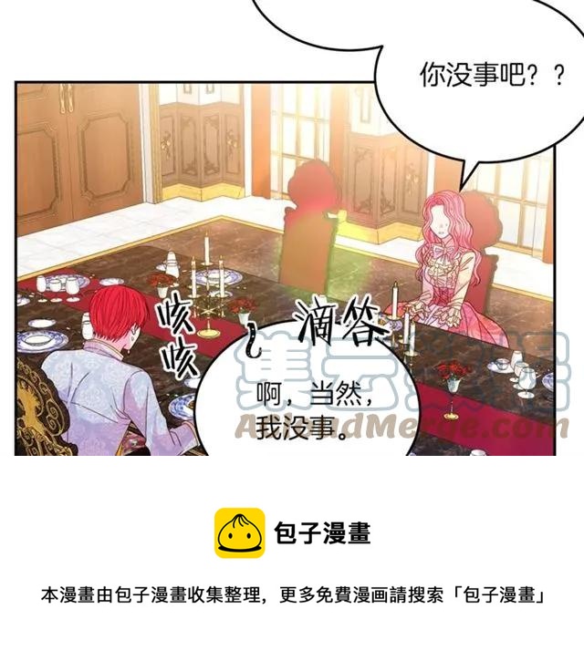 被诅咒的婚约韩漫全集-第40话 老公变得好讨人开心无删减无遮挡章节图片 