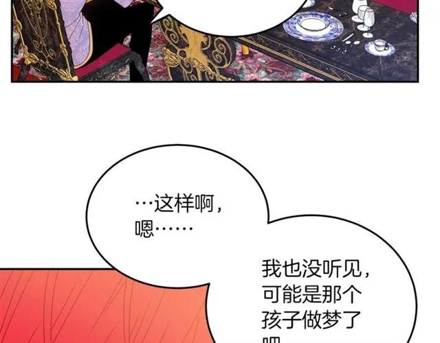 被诅咒的婚约韩漫全集-第40话 老公变得好讨人开心无删减无遮挡章节图片 