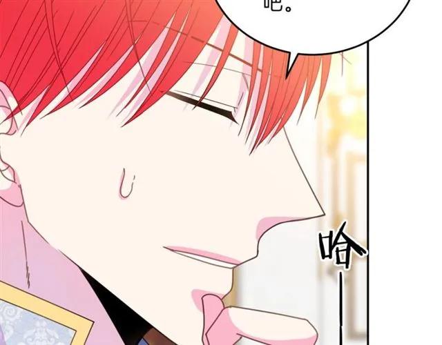 被诅咒的婚约韩漫全集-第40话 老公变得好讨人开心无删减无遮挡章节图片 