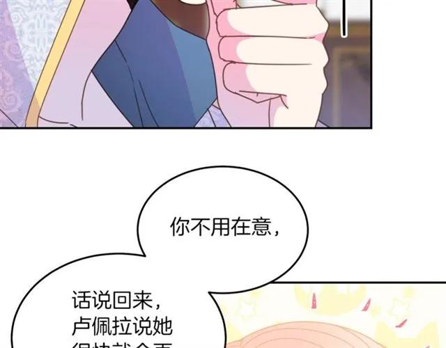 被诅咒的婚约韩漫全集-第40话 老公变得好讨人开心无删减无遮挡章节图片 