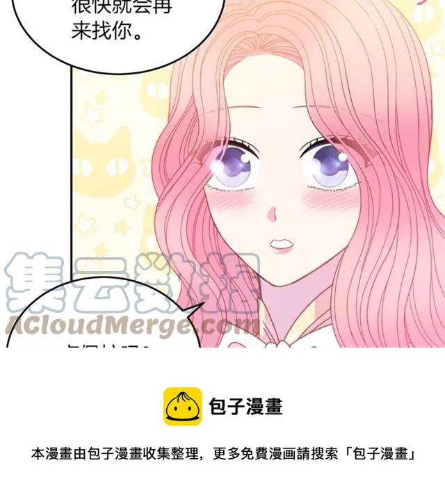 被诅咒的婚约韩漫全集-第40话 老公变得好讨人开心无删减无遮挡章节图片 