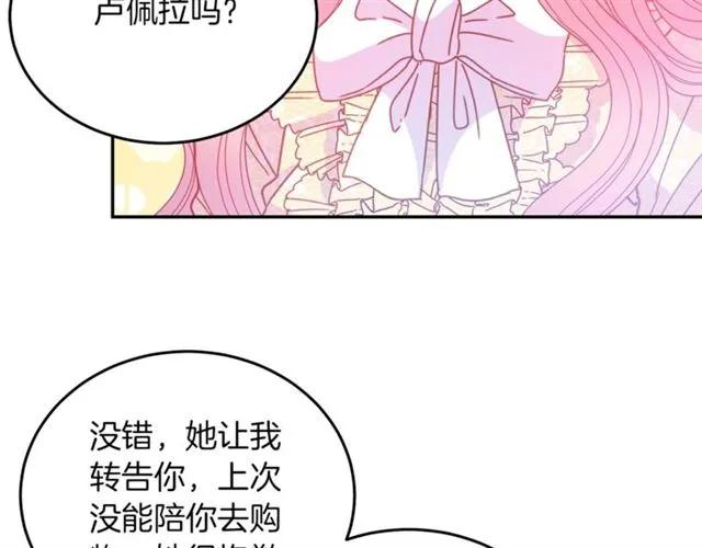 被诅咒的婚约韩漫全集-第40话 老公变得好讨人开心无删减无遮挡章节图片 