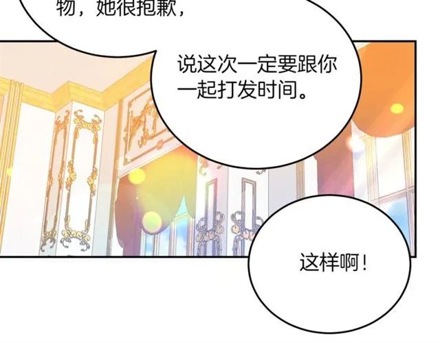 被诅咒的婚约韩漫全集-第40话 老公变得好讨人开心无删减无遮挡章节图片 