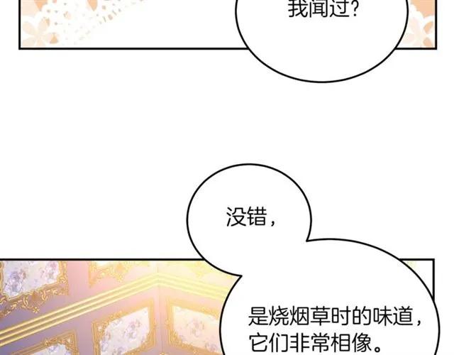 被诅咒的婚约韩漫全集-第41话 撒娇起来让人招架不住无删减无遮挡章节图片 