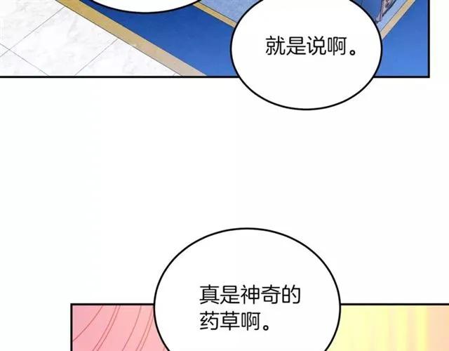 被诅咒的婚约韩漫全集-第41话 撒娇起来让人招架不住无删减无遮挡章节图片 